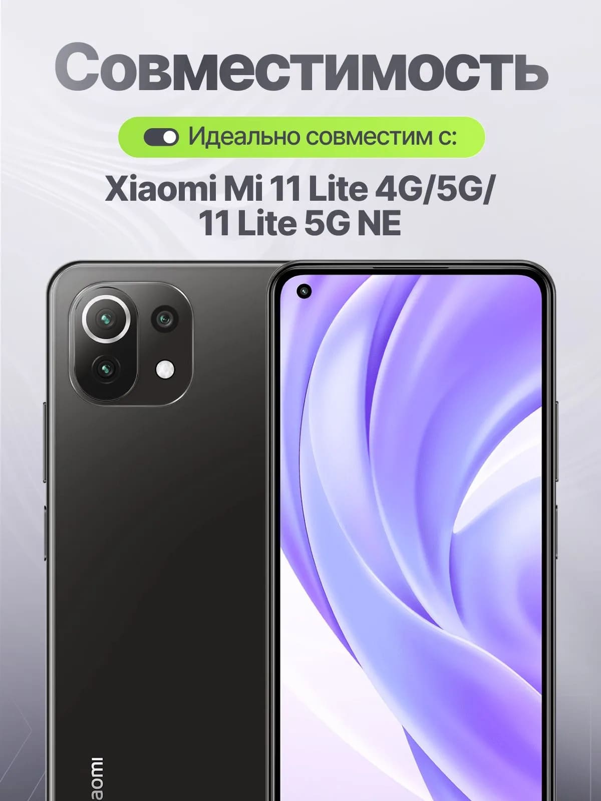 АКБ (Аккумулятор) BP42 для Xiaomi 11 Lite 5G NE, Mi 11 Lite, 4250 mAh, цвет черный