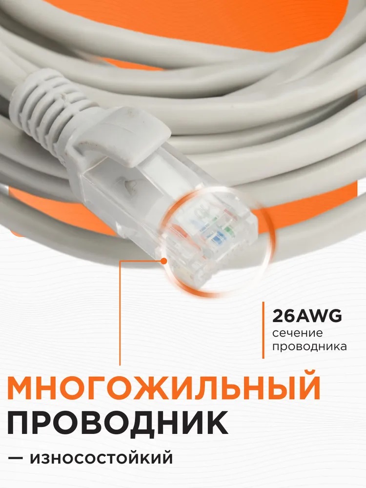 Патч-корд UTP Cablexpert кат.5e, длина 15 метров, литой, многожильный, цвет серый