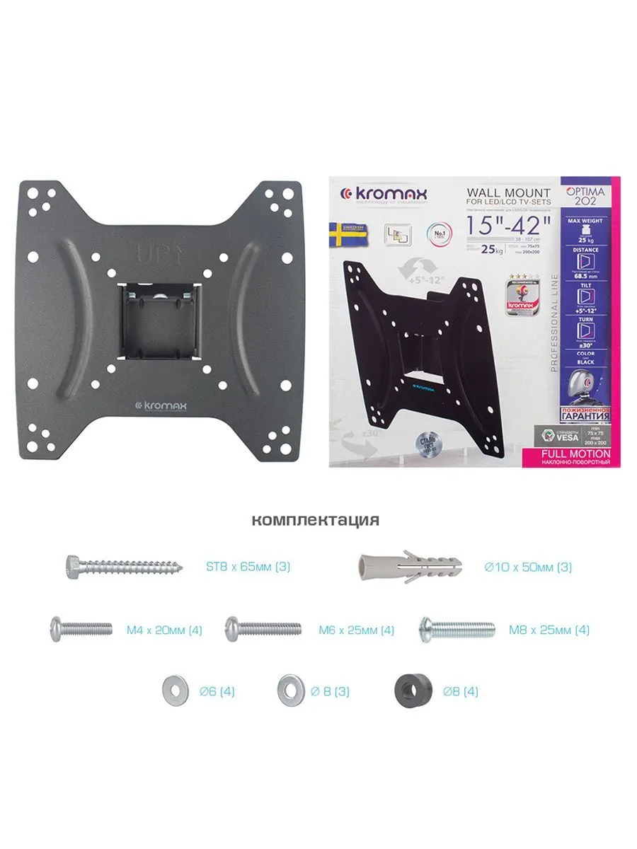 Кронштейн для ТВ Kromax OPTIMA-202, до 25 кг, 15-42", настенный, наклонно-поворотный, цвет черный
