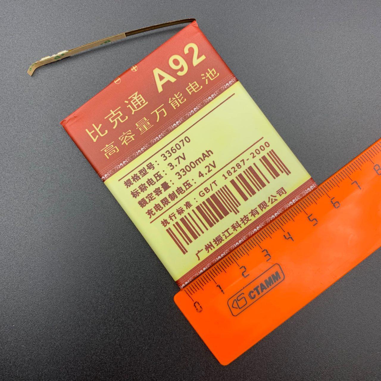 АКБ (Аккумулятор) универсальный A92 с контактами на шлейфе 3300 mAh 4.2V (70x60x33мм, 70x60x3.3мм).
