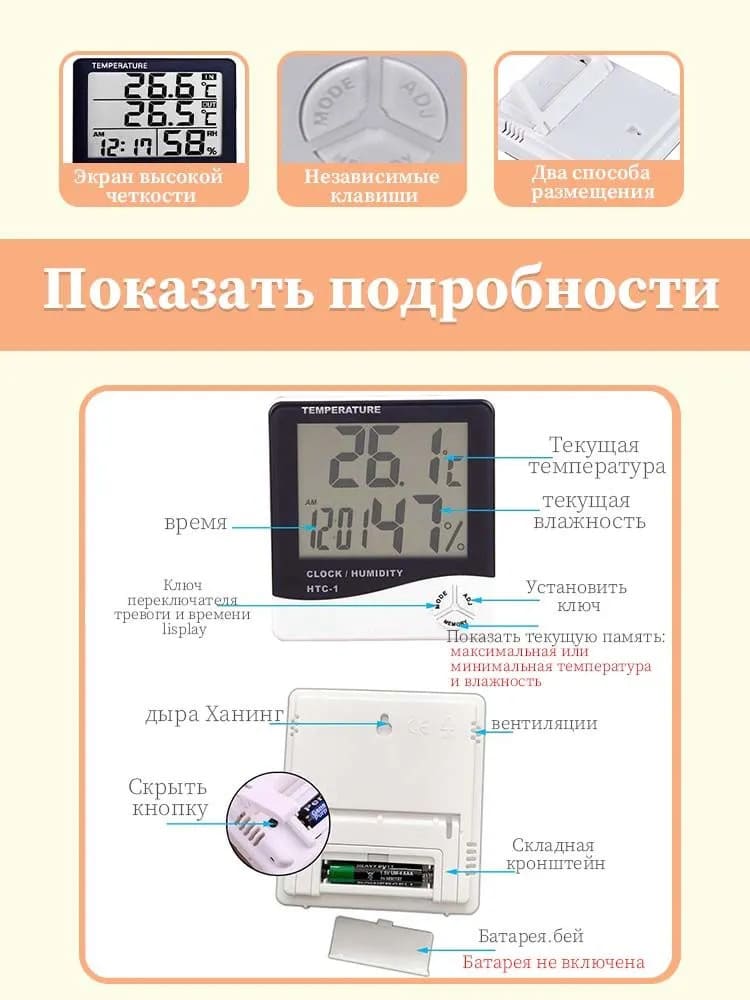 Термометр гигрометр HTC-2 с часами, будильником, измерение температуры и влажности, цифровой с выносным датчиком, цвет черно-белый