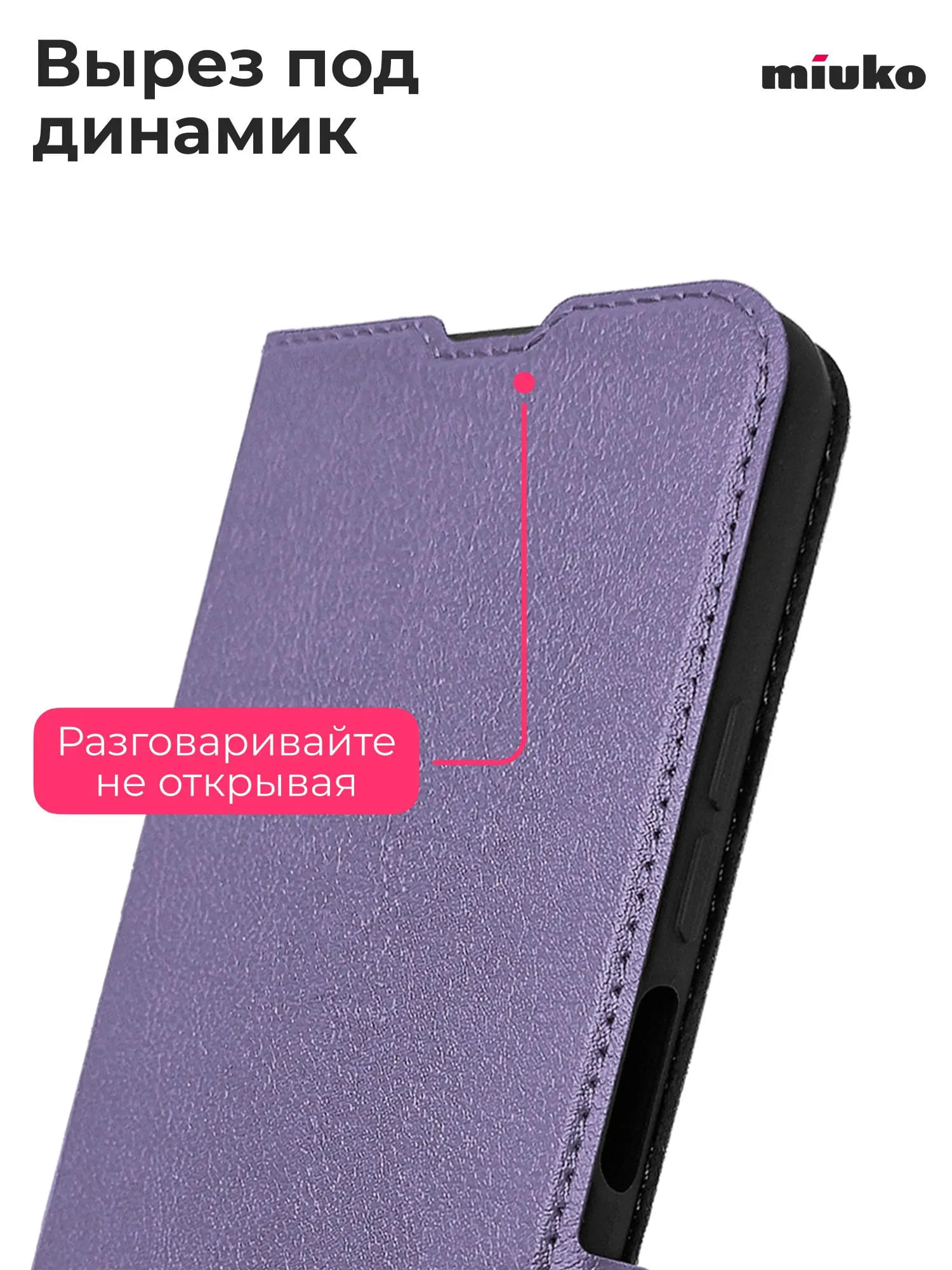Чехол книжка MIUKO для Xiaomi Redmi Note 15 4G (5G), POCO M8 5G, защита камеры, цвет фиолетовый