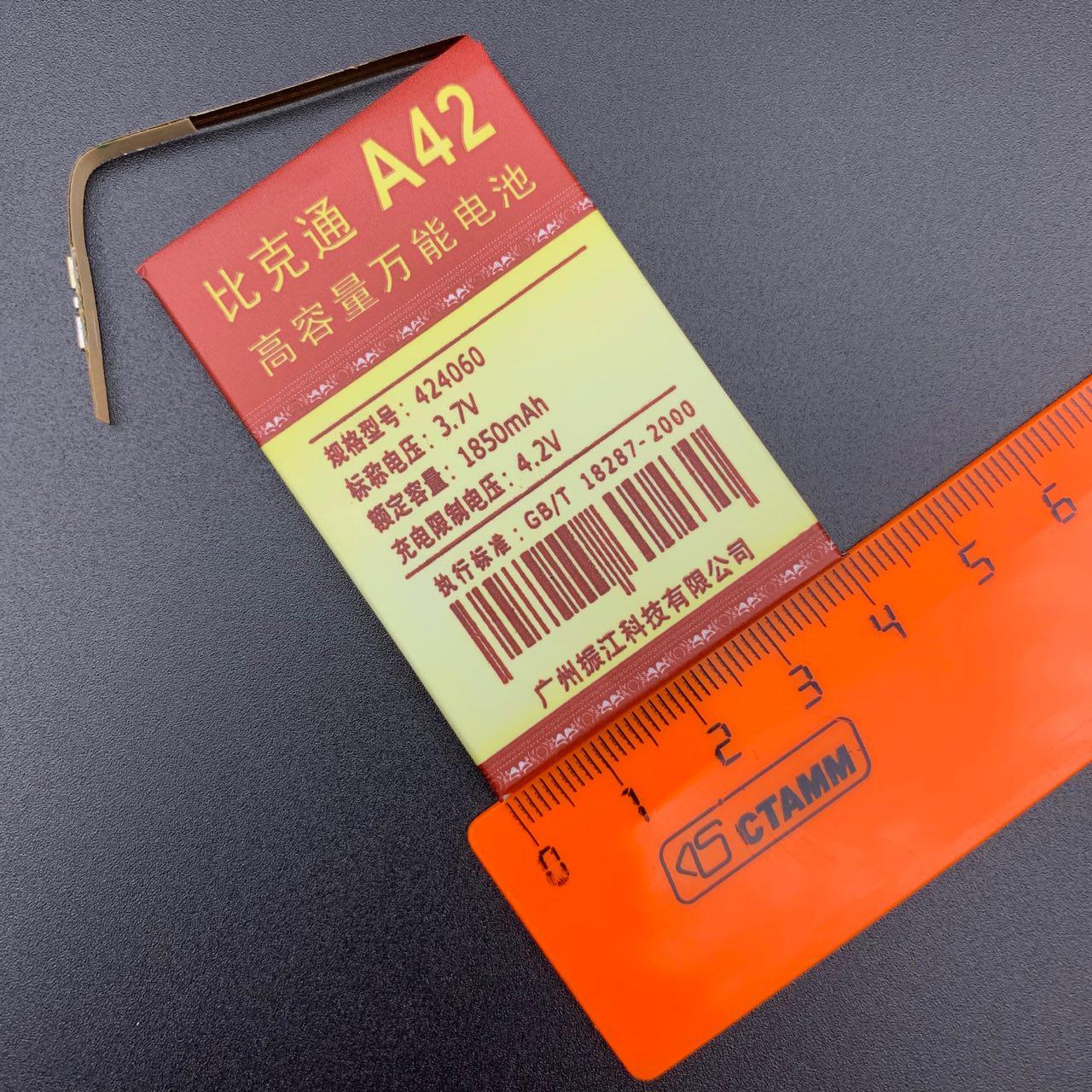 АКБ (Аккумулятор) универсальный A42 с контактами на шлейфе 1850 mAh 4.2V (60x40x42мм, 60x40x4.2мм).