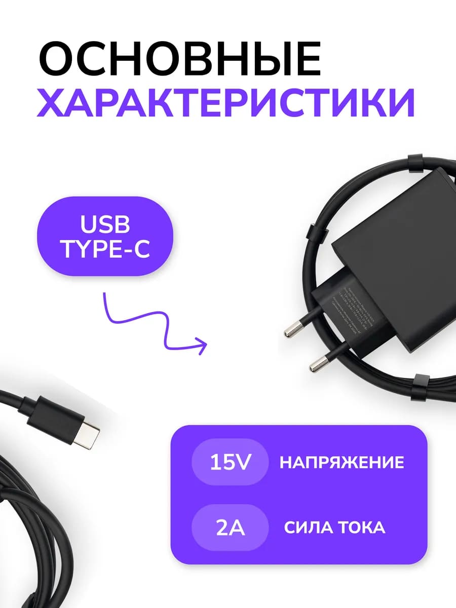 Блок питания, адаптер Y35-B2CP для Яндекс станции Алиса Миди 2, 15V-2A, штекер Type-C, длина 1.8 метра, цвет черный