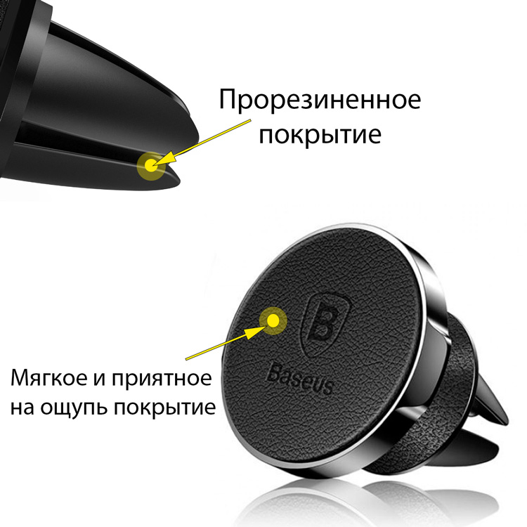 Автодержатель магнитный "Baseus" Small Ear Series Air Outlet (Genuine Leather Type) цвет чёрный.