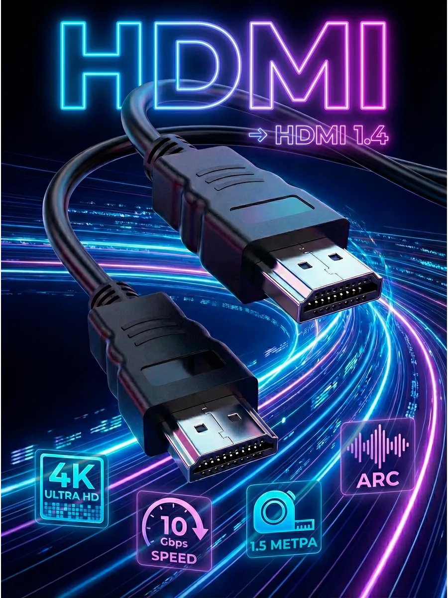 Кабель GFPower HDMI - HDMI, длина 1.5 метра,  4K, 2K, FullHD [ver.1.4], силикон, плоский, цвет черный