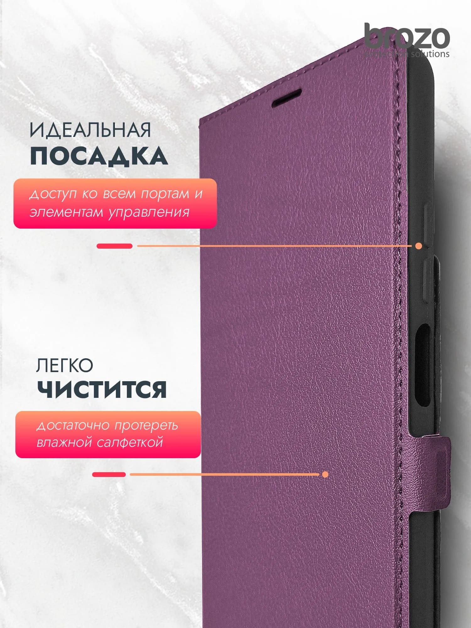 Чехол книжка BROZO для Xiaomi Redmi A7 Pro, POCO C81 Pro, защита камеры, цвет сиреневый