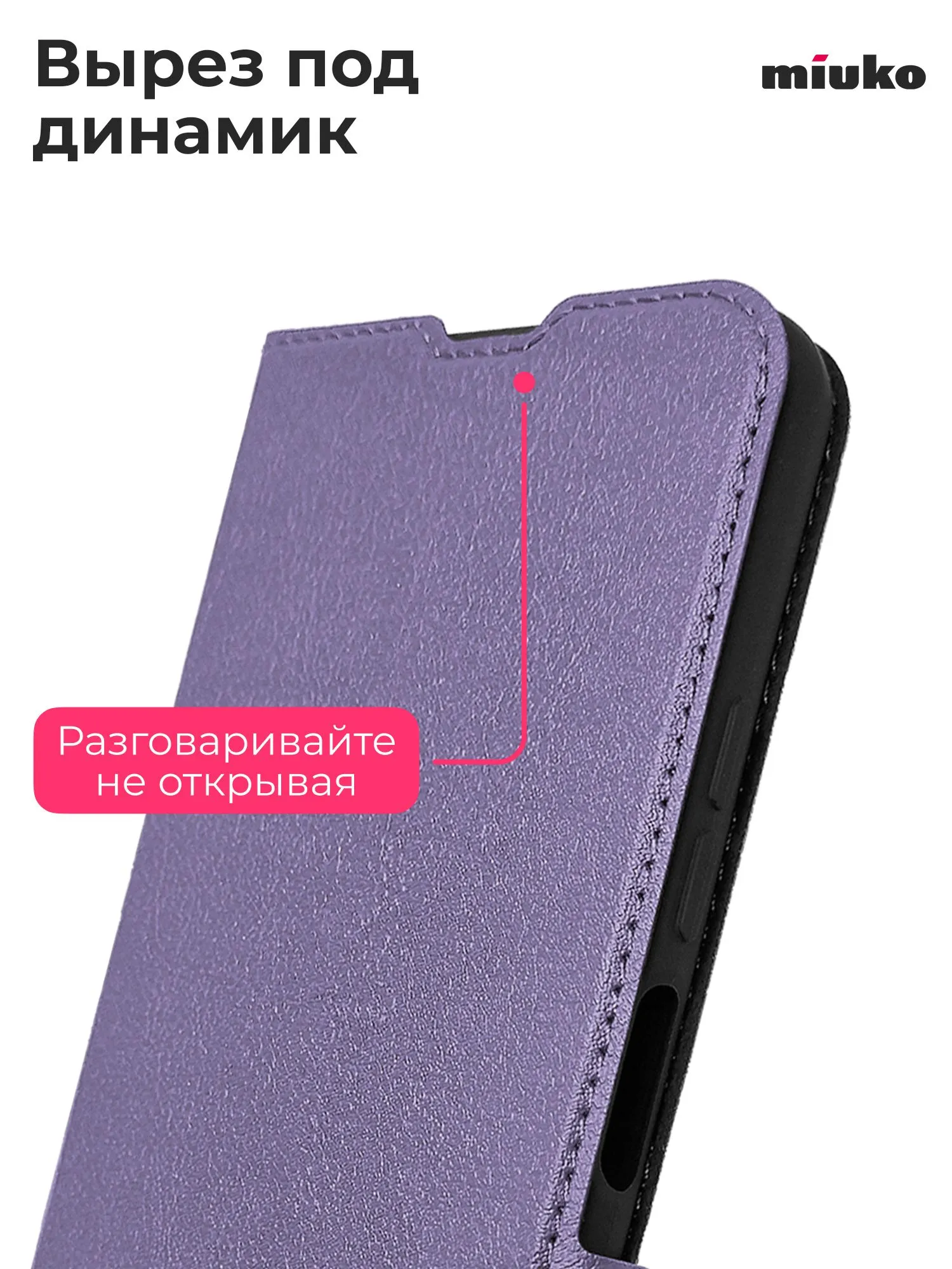 Чехол книжка MIUKO для Xiaomi Redmi Note 15 4G (5G), POCO M8 5G, защита камеры, цвет фиолетовый