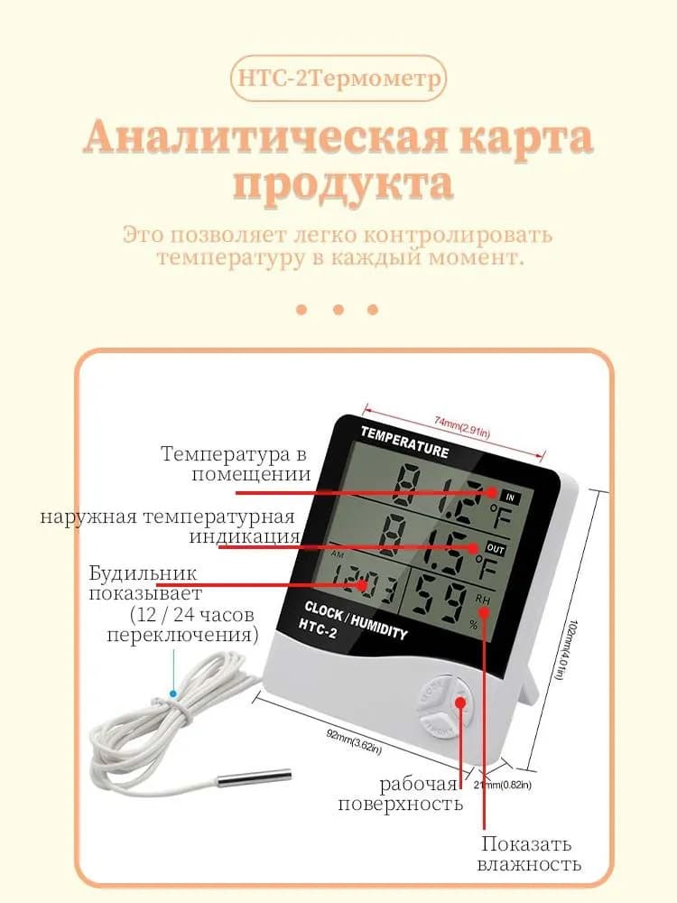 Термометр гигрометр HTC-2 с часами, будильником, измерение температуры и влажности, цифровой с выносным датчиком, цвет черно-белый
