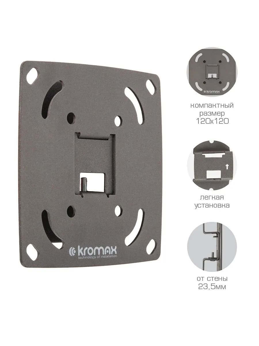 Кронштейн (крепление для телевизора на стену) Kromax OPTIMA-100, до 25 кг, до 32", настенный, фиксированный, цвет черный