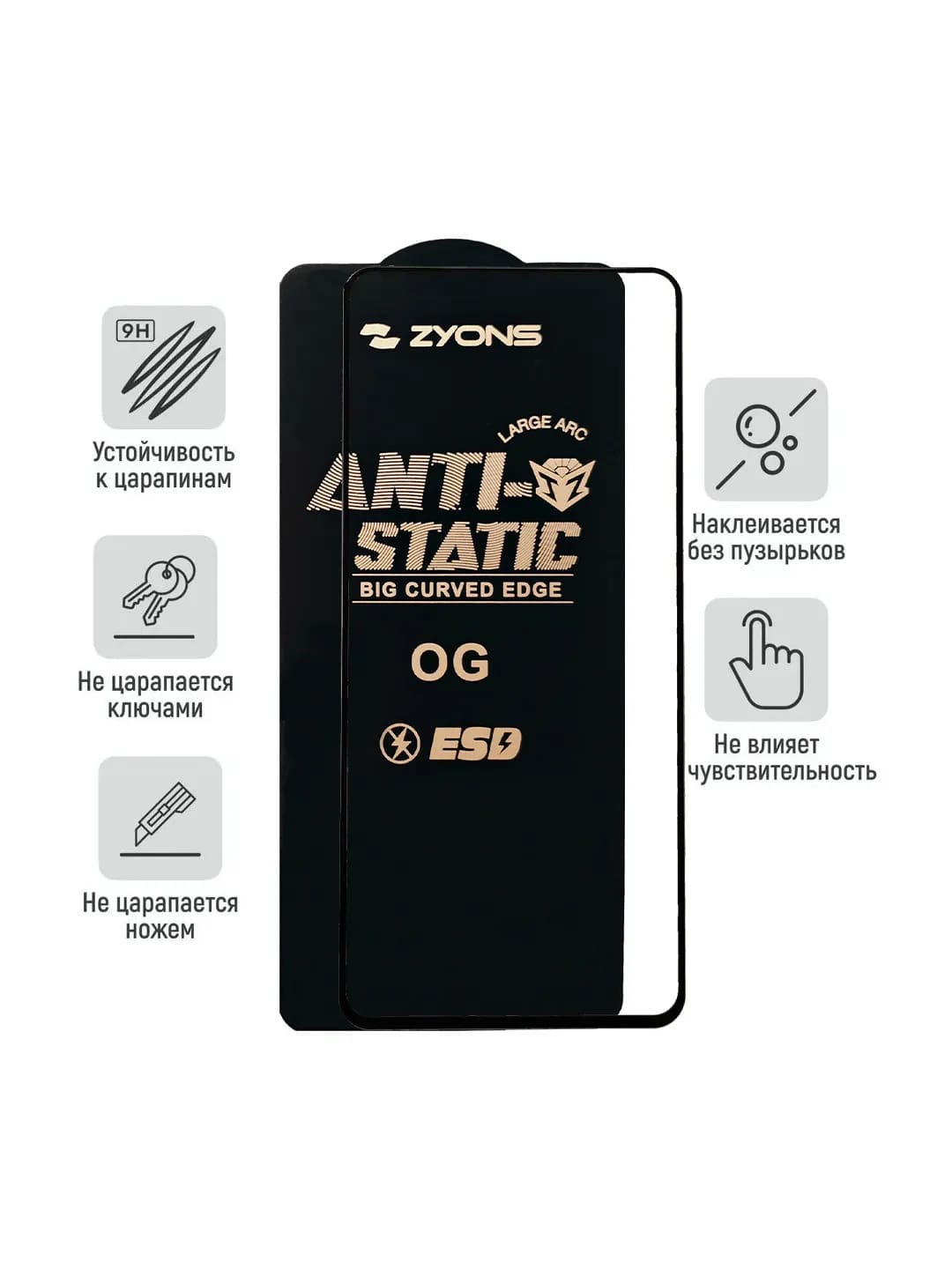 Защитное антистатическое стекло BACAS OG ESD J6QCA506 Z57 для XIAOMI Redmi Note 13 4G, Redmi Note 13 Pro 4G, Poco X6, Poco X6 Pro, Poco M6 Pro, цвет окантовки черный