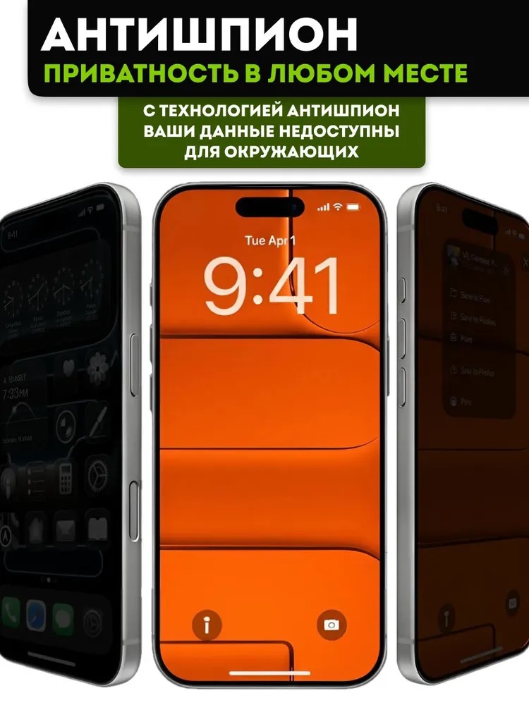 Защитное стекло АНТИШПИОН Remax GL-27 для APPLE iPhone 17 Pro, цвет окантовки черный
