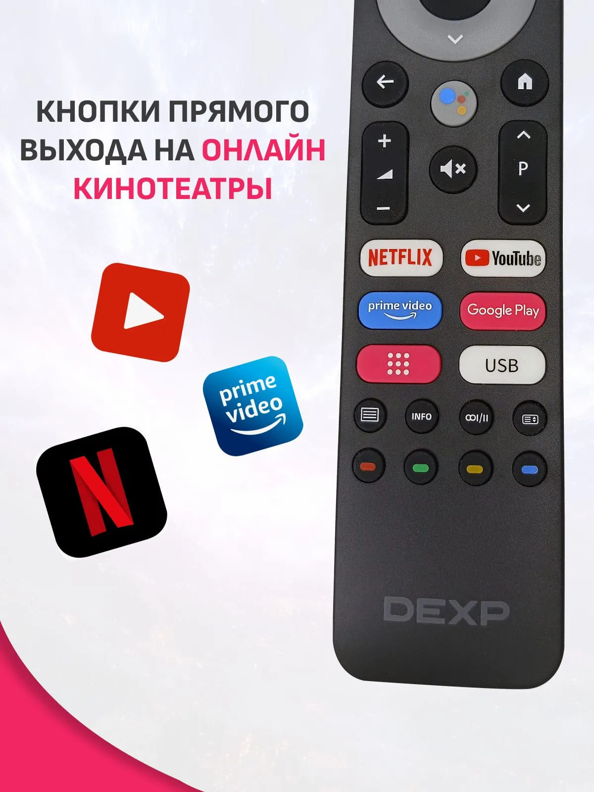 Пульт голосовой HUAYU DP-V2 для телевизоров DЕXP, Viomi, YASIN, Aceline , цвет черный