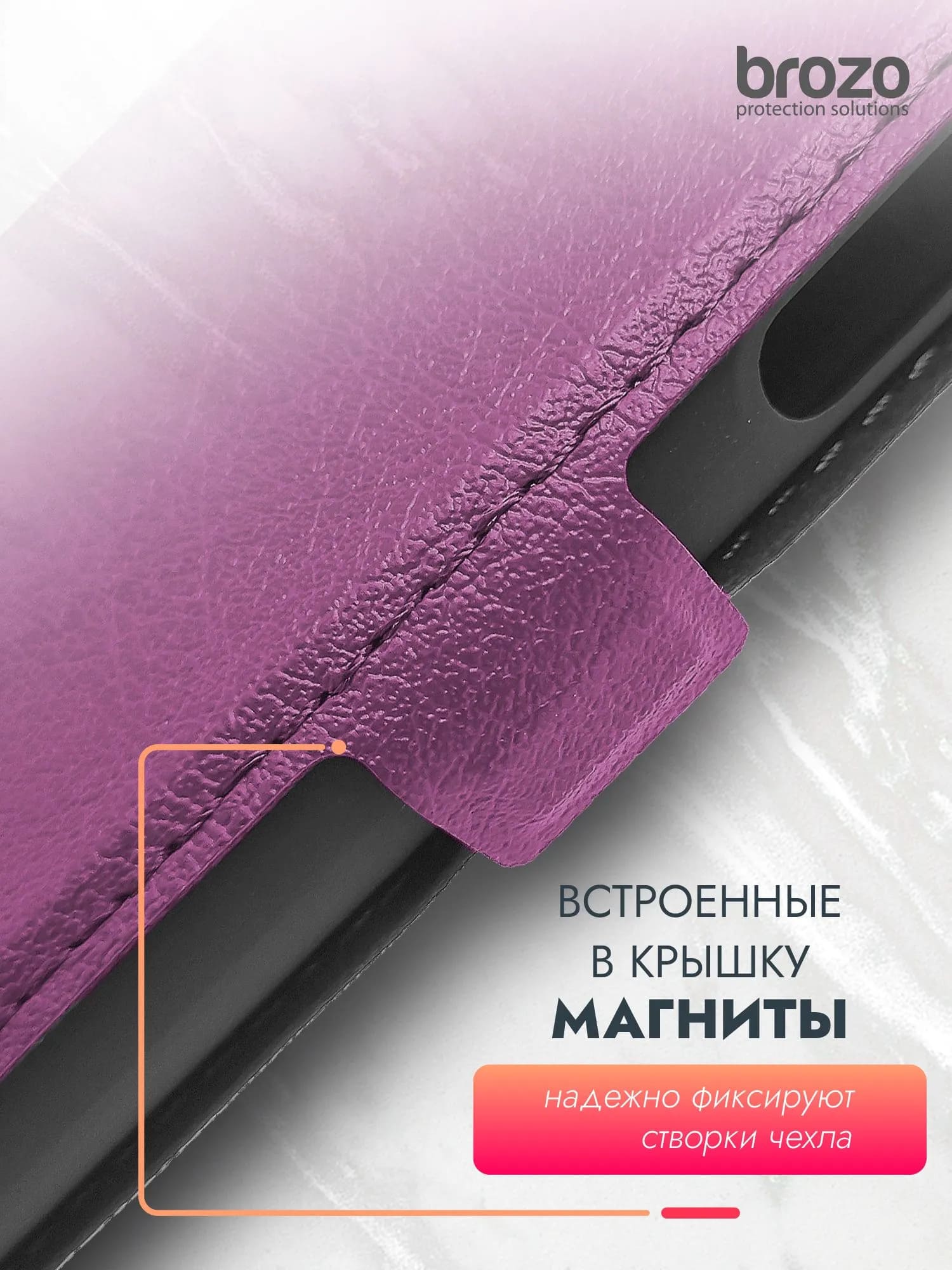Чехол книжка BROZO для Xiaomi Redmi A7 Pro, POCO C81 Pro, защита камеры, цвет сиреневый