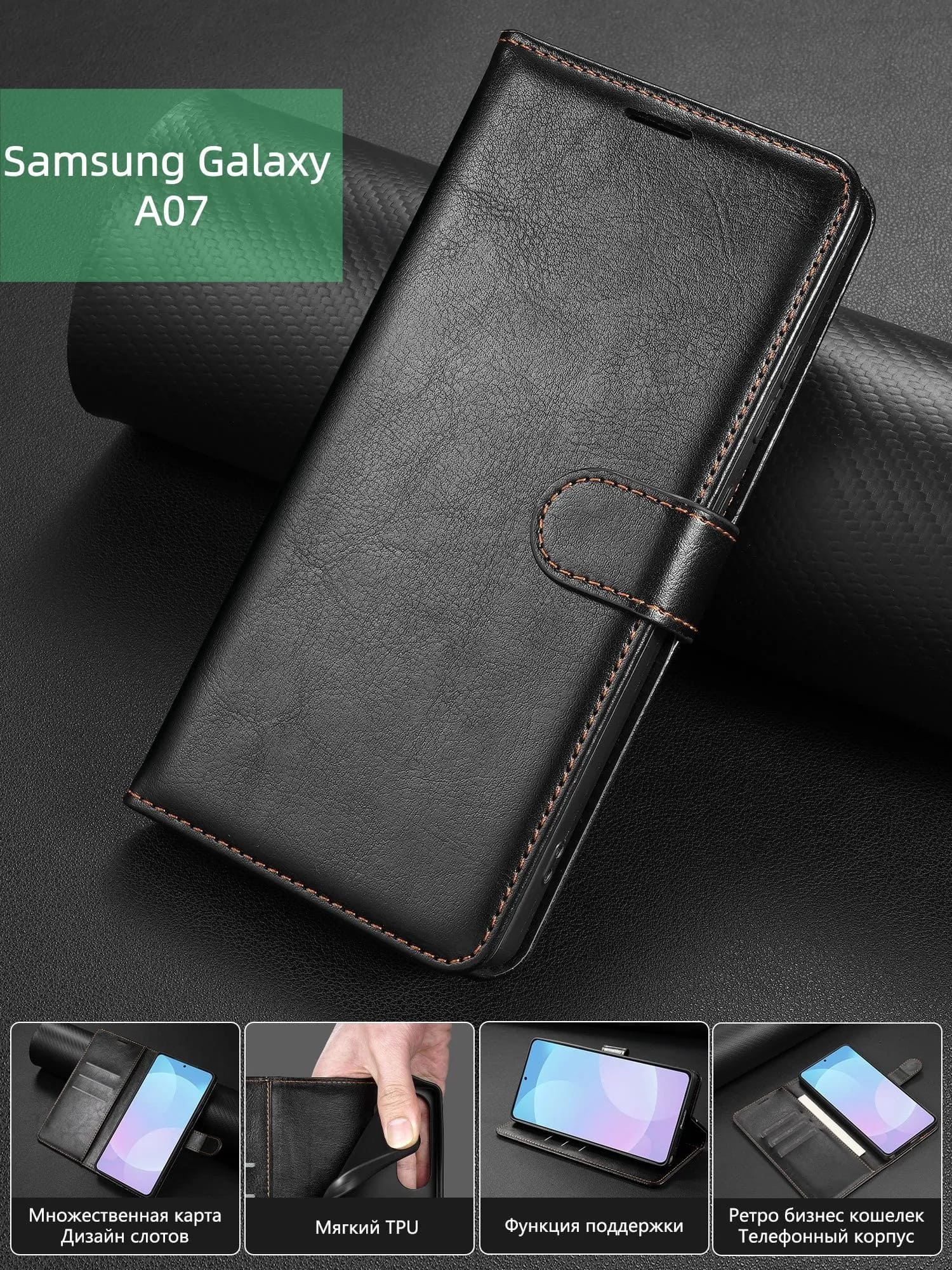 Чехол книжка YWKJ для SAMSUNG Galaxy A07, с хлястиком, цвет черный