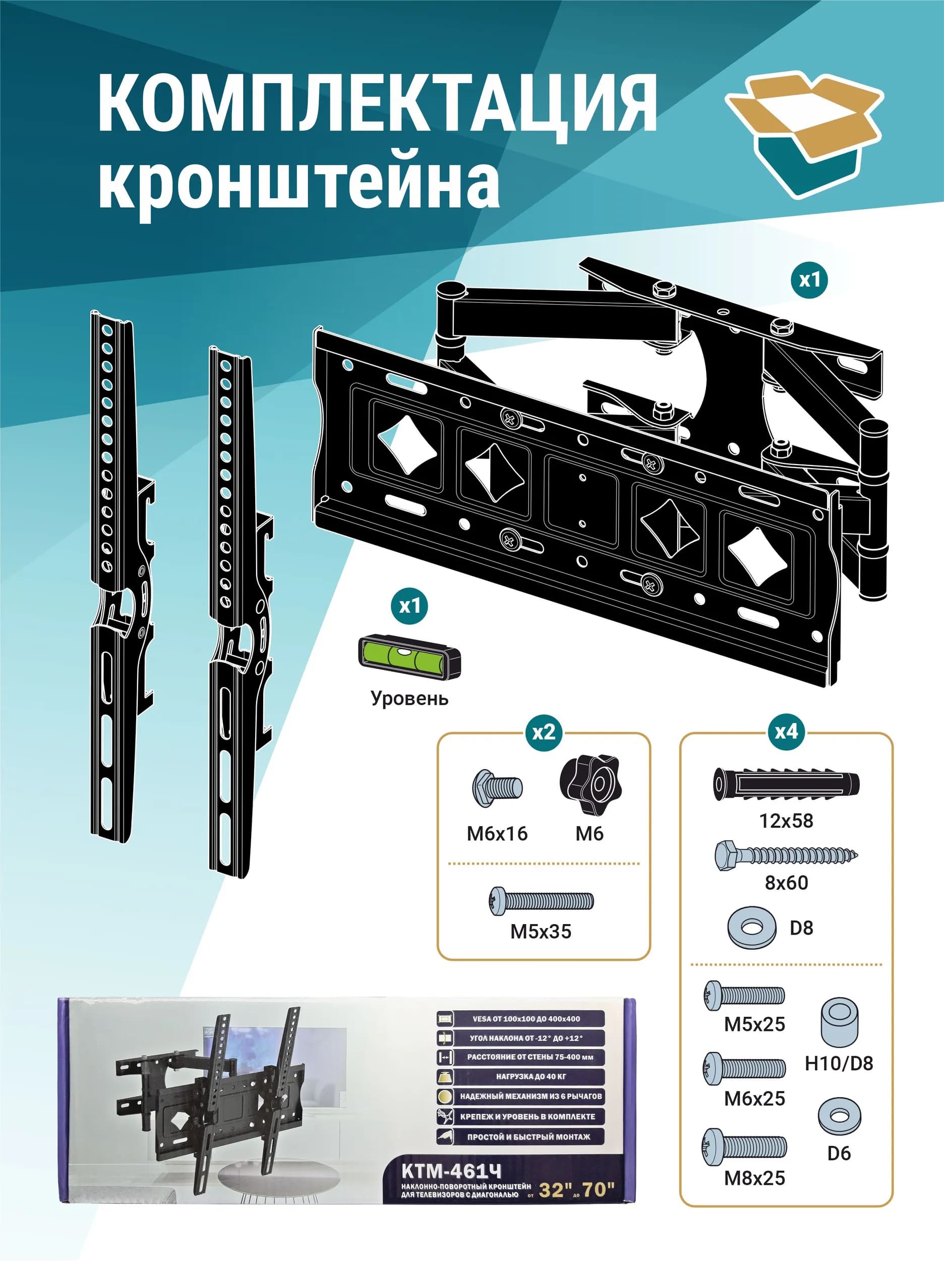 Кронштейн (крепление для телевизора на стену) LEONICS KTM-412, до 40 кг, 32-70", VESA до 400x400, настенный, наклонно-поворотный, выдвижной, цвет черный