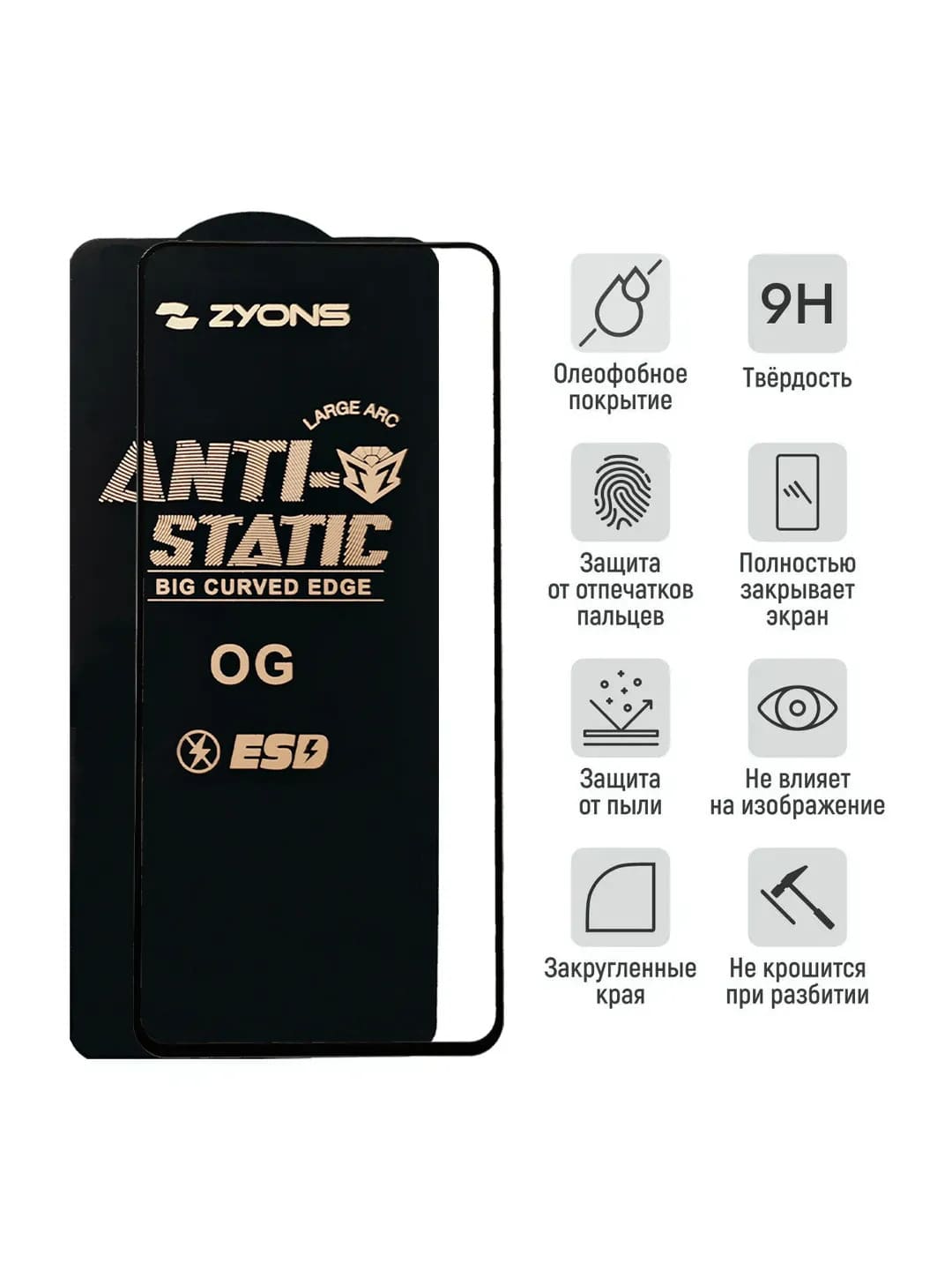 Защитное антистатическое стекло BACAS OG ESD J6QCA506 Z57 для XIAOMI Redmi Note 13 4G, Redmi Note 13 Pro 4G, Poco X6, Poco X6 Pro, Poco M6 Pro, цвет окантовки черный