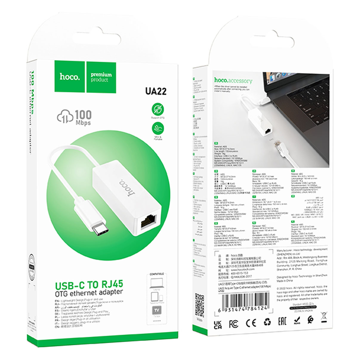Адаптер, переходник HOCO UA22 Acquire с USB Type C (папа) на RJ45 (мама), длина 15 см, цвет белый
