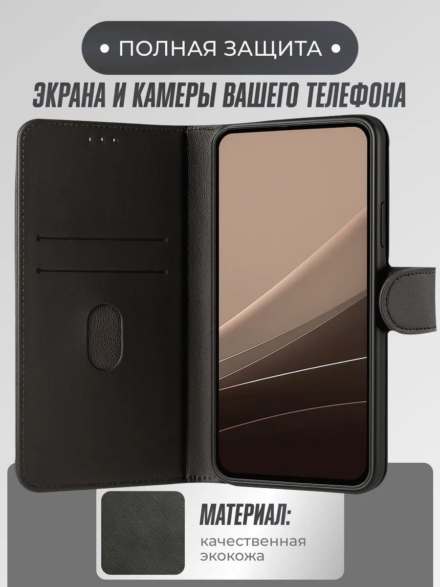 Чехол книжка MOBMAN для SAMSUNG Galaxy A07, с хлястиком, цвет черный