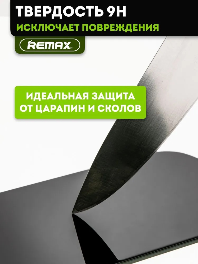 Защитное стекло АНТИШПИОН Remax GL-27 для APPLE iPhone 17 Pro, цвет окантовки черный