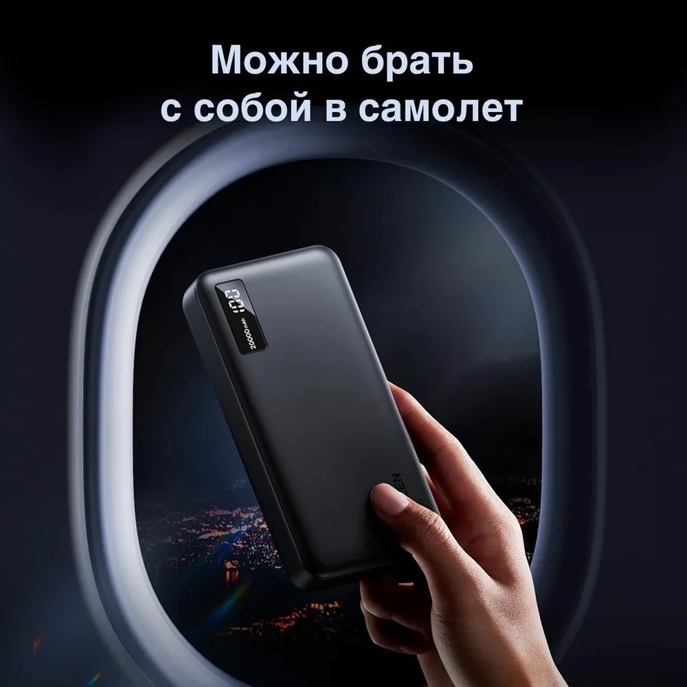 Внешний портативный аккумулятор, Power Bank UGREEN PB312, 20000 mAh, 22.5W, PD20W, LED дисплей, цвет черный