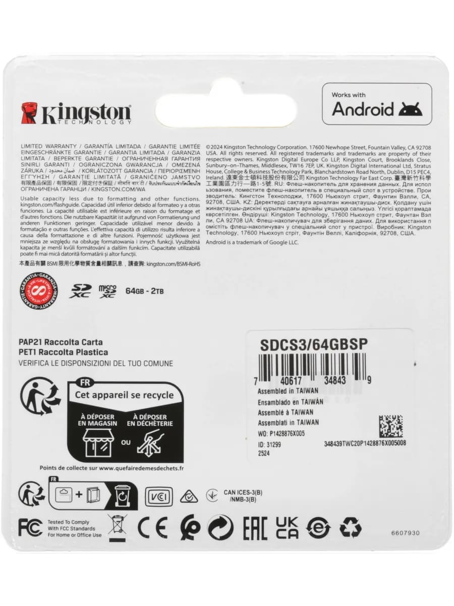 Карта памяти MicroSDXC 64GB KINGSTON CANVAS Select Plus (SDCS3/64GBSP) Class 10, 100MB/s, без адаптера