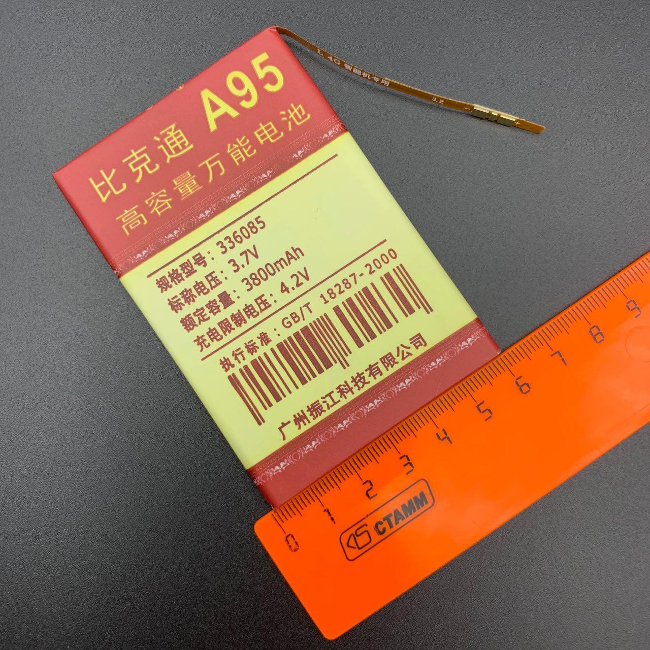 АКБ (Аккумулятор) универсальный A95 с контактами на шлейфе 3800 mAh 4.2V (85x60x33мм, 85x60x3.3мм).