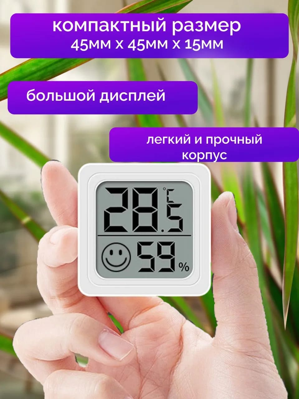 Термометр гигрометр MN-8893, измерение температуры и влажности, комнатный, цвет белый