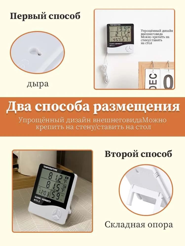 Термометр гигрометр HTC-2 с часами, будильником, измерение температуры и влажности, цифровой с выносным датчиком, цвет черно-белый