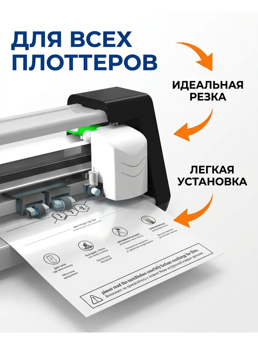 Полиуретановая пленка МАТОВАЯ, для нарезки плоттером, размер 180*120, 0.18 мм