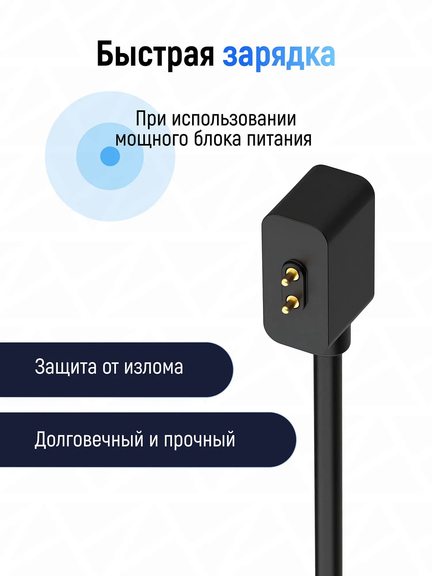 Зарядное устройство магнитное, кабель быстрой зарядки для XIAOMI Mi Band 8, 9, 10, Redmi Watch 3, 4, 5 и band 2, выходная мощность 20W, цвет черный