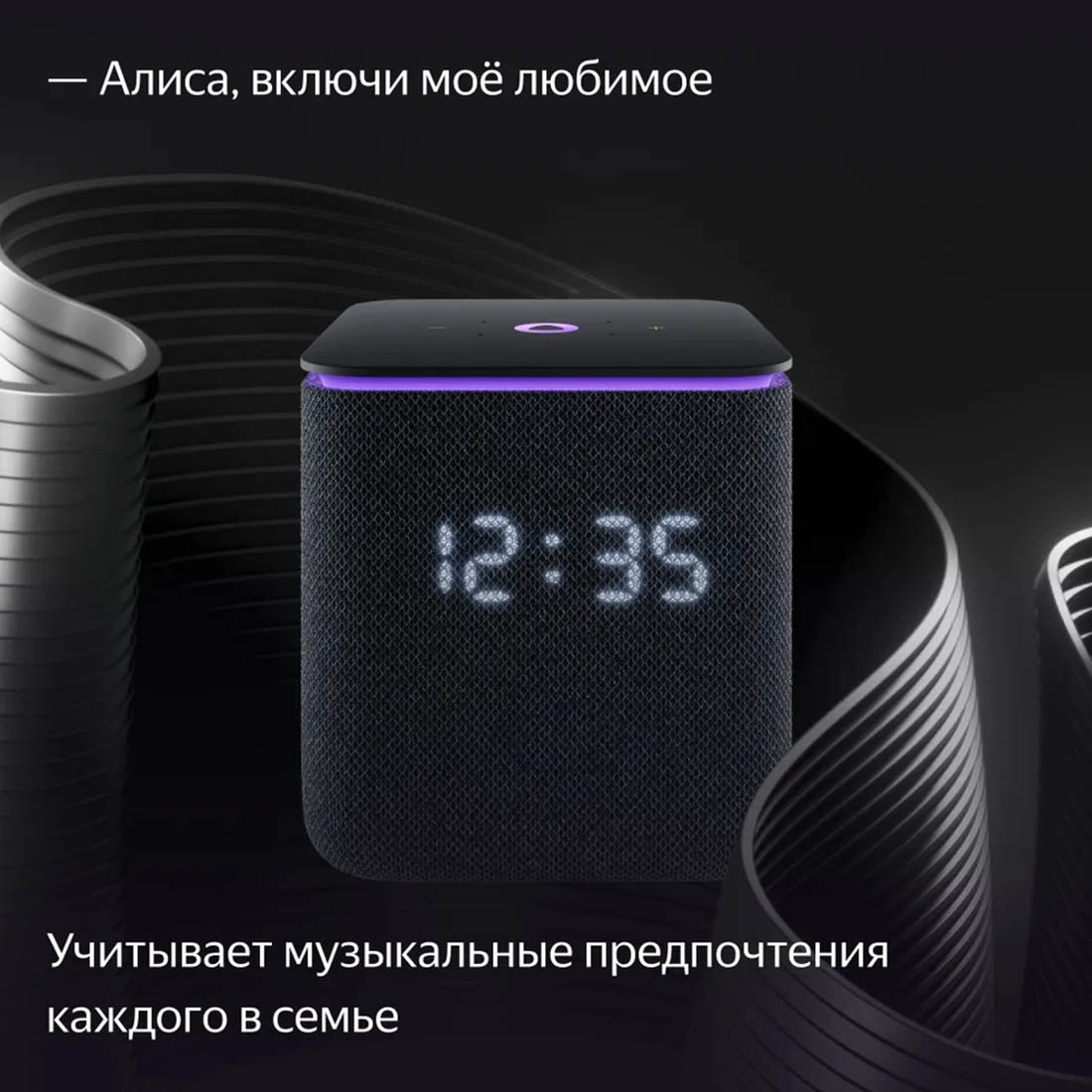Умная колонка Яндекс. Станция Миди с часами, с голосовым помощником Алиса, 24 Вт, цвет черный