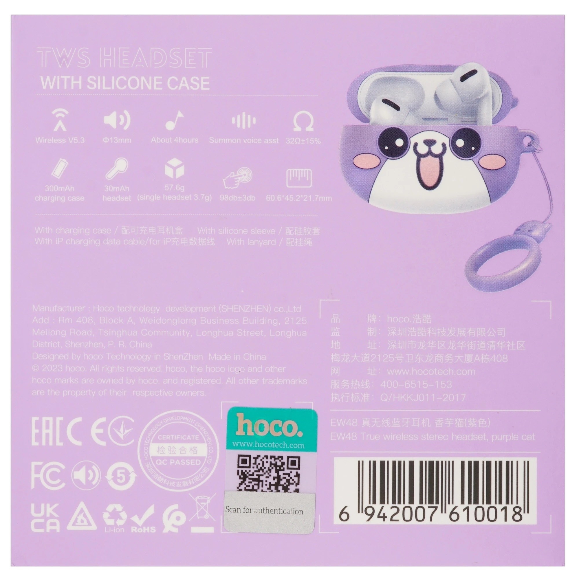 Гарнитура (наушники с микрофоном) беспроводная TWS HEADSET, HOCO EW48 Purple Cat, с силиконовым футляром сиреневый кот