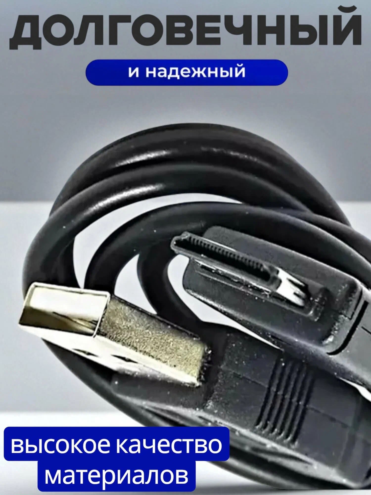 Кабель зарядки для Samsung D880 (E210, G600, G800, M600, M610, F210), длина 1 метр, цвет черный