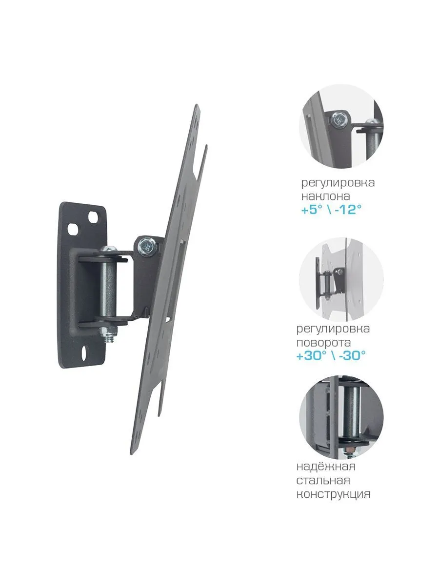 Кронштейн для ТВ Kromax OPTIMA-202, до 25 кг, 15-42", настенный, наклонно-поворотный, цвет черный