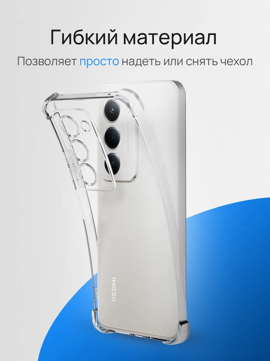 Чехол накладка BRF для XIAOMI Redmi 15, защита камеры, силикон, усиленные края, прозрачный
