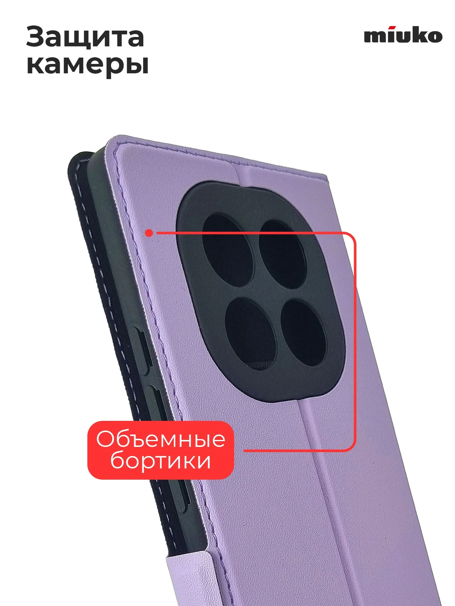 Чехол книжка MIUKO для Xiaomi Redmi Note 15 4G (5G), POCO M8 5G, защита камеры, цвет фиолетовый