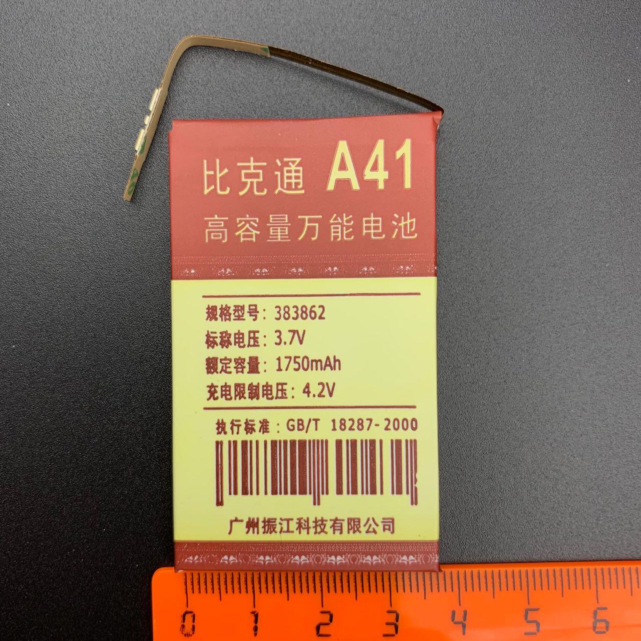АКБ (Аккумулятор) универсальный A41 с контактами на шлейфе 1750 mAh 4.2V (68x38x38мм, 68x38x3.8мм).