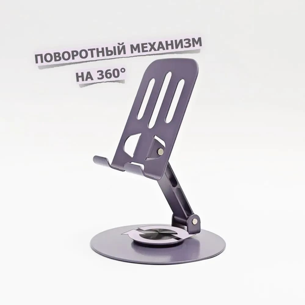 Настольная подставка универсальная JCY-120, держатель для телефона, смартфона, планшета, складная, металл, цвет графитовый