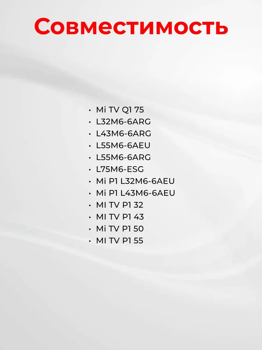 Пульт ДУ голосовой XIAOMI XMRM-19 HBT010 (MI-VER.10), HRM2145, цвет черный